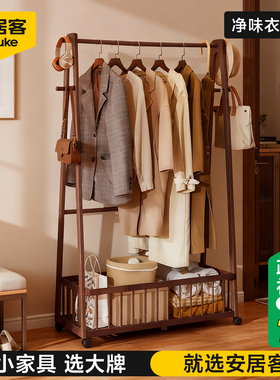安居客入户门口次净衣架立式衣帽架实木衣服置物架卧室落地挂衣架