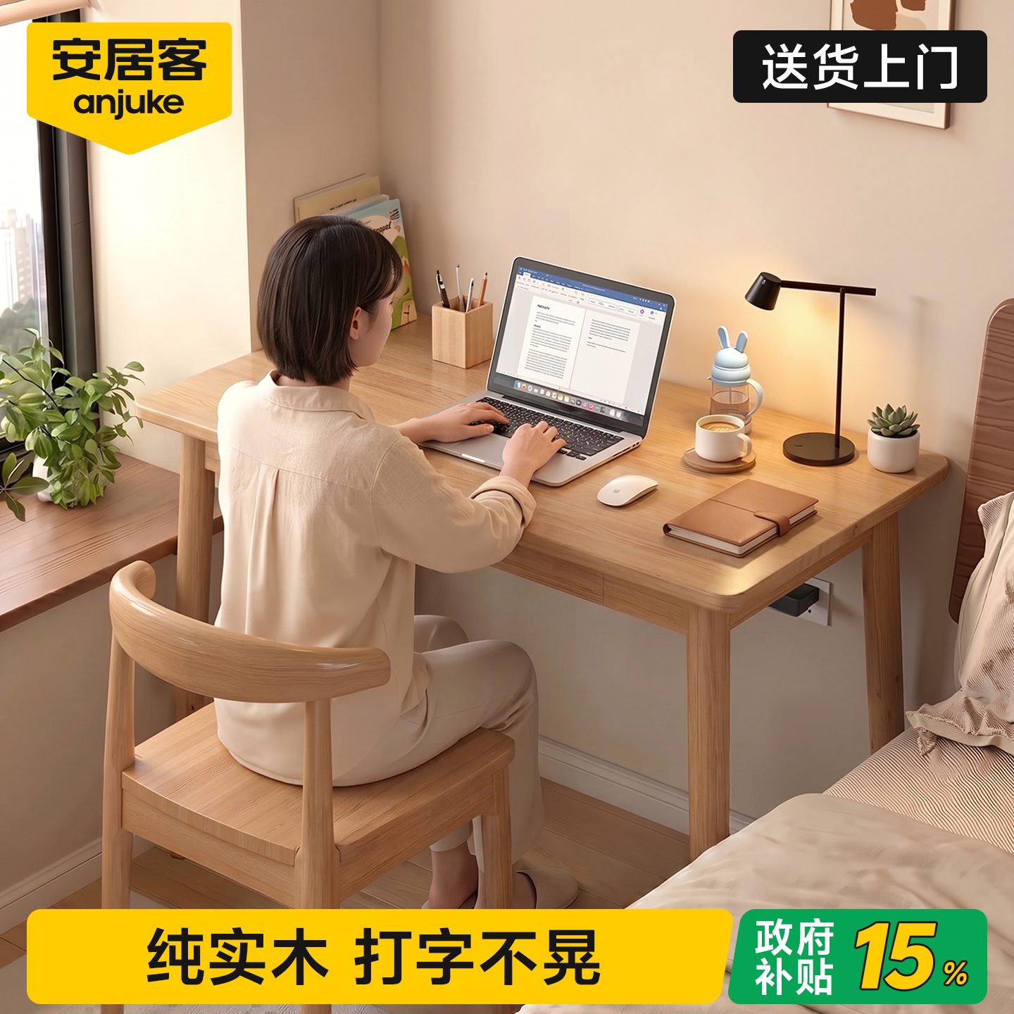 【进口橡胶木】实木书桌现代简约图片