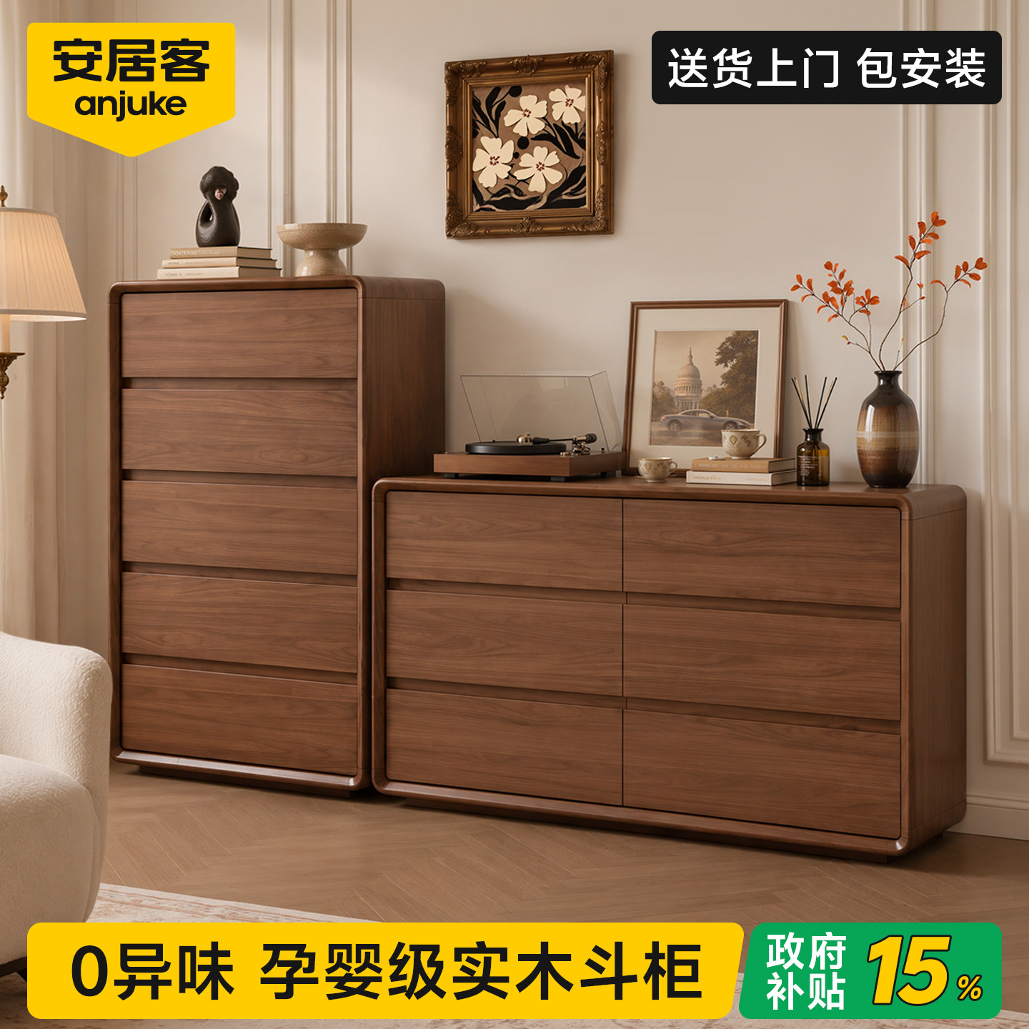【国补15%】中古风ENF级斗柜