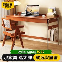 安居客实木书桌学习桌书房中古长方形办公桌家用写字桌靠墙樱桃木