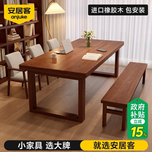 安居客电脑桌实木客厅大长书桌学习桌家用阅读双人办公桌去客厅化