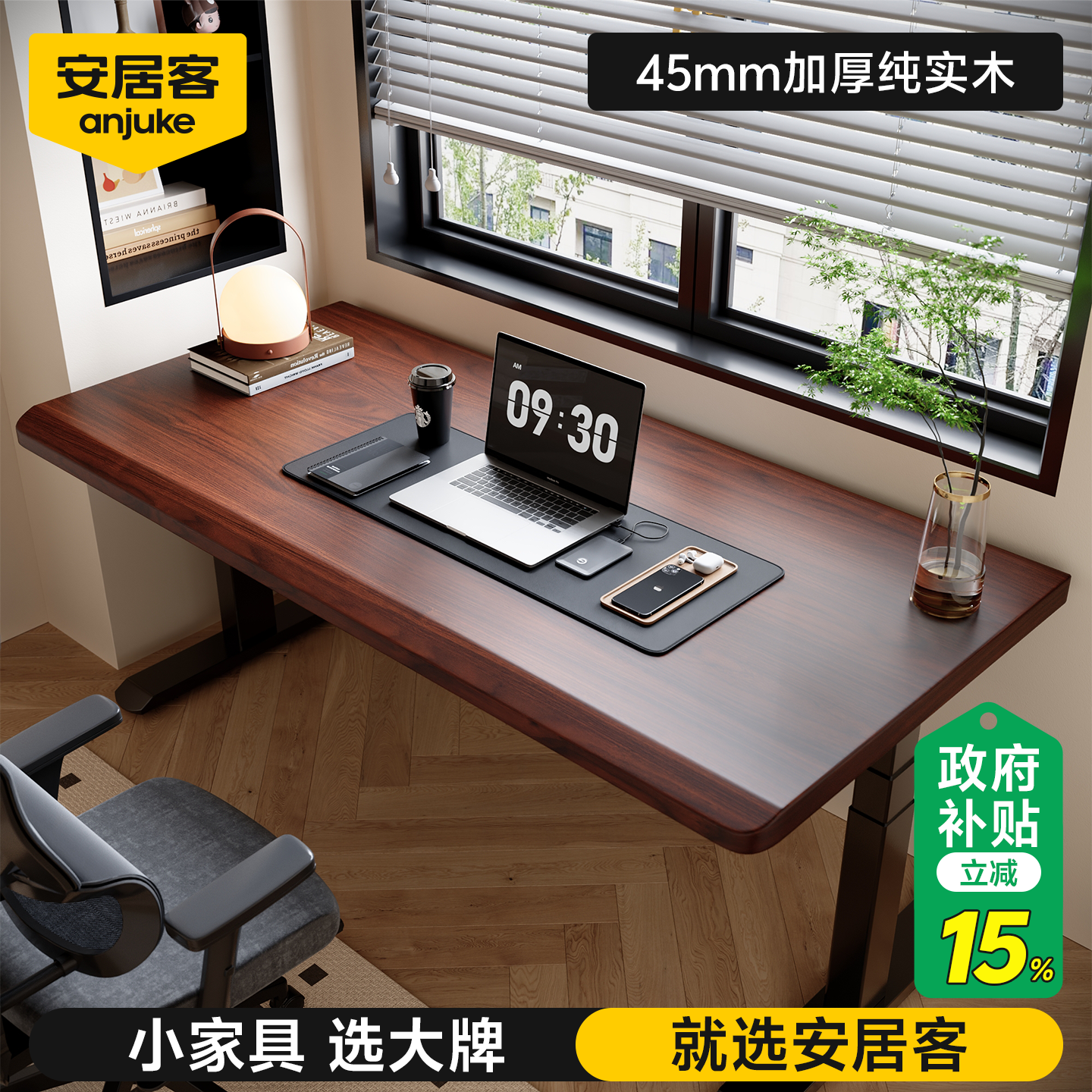 [100%进口纯实木]升降加厚电脑桌
