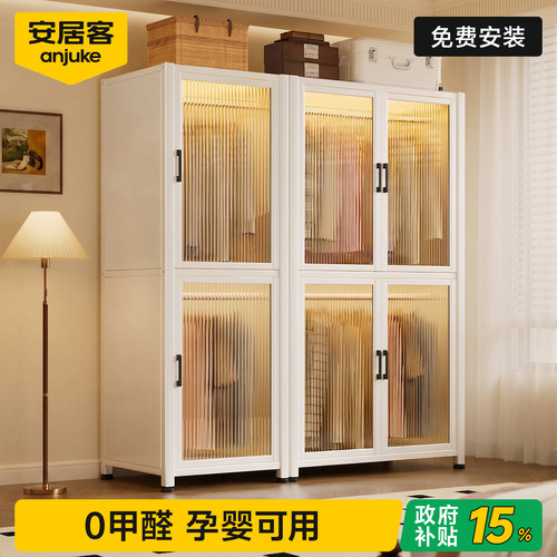 安居客金属衣柜家用卧室钢制衣服收纳柜子靠墙一体简易组装小户型