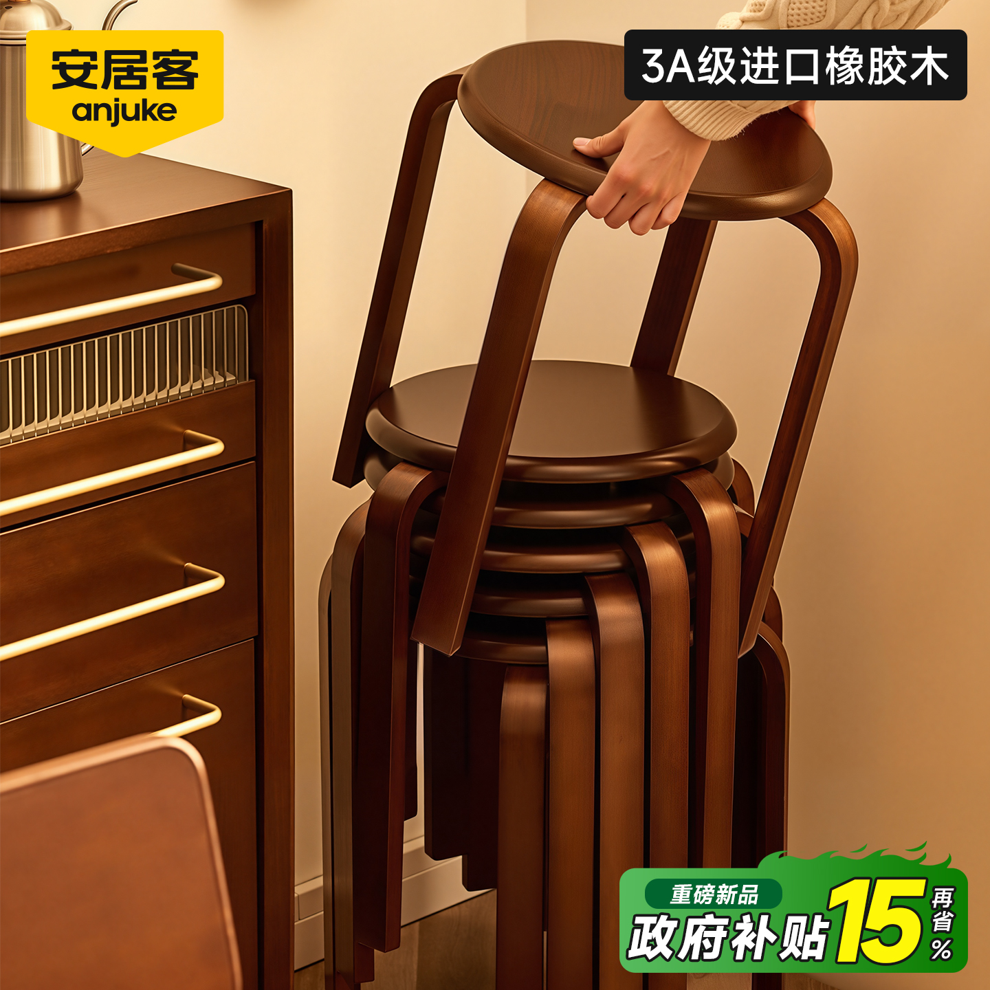 【100%进口橡胶木】家用实木凳子