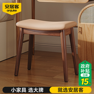 安居客马鞍凳家用小板凳实木矮凳梳妆化妆凳子客厅木头小坐凳儿童