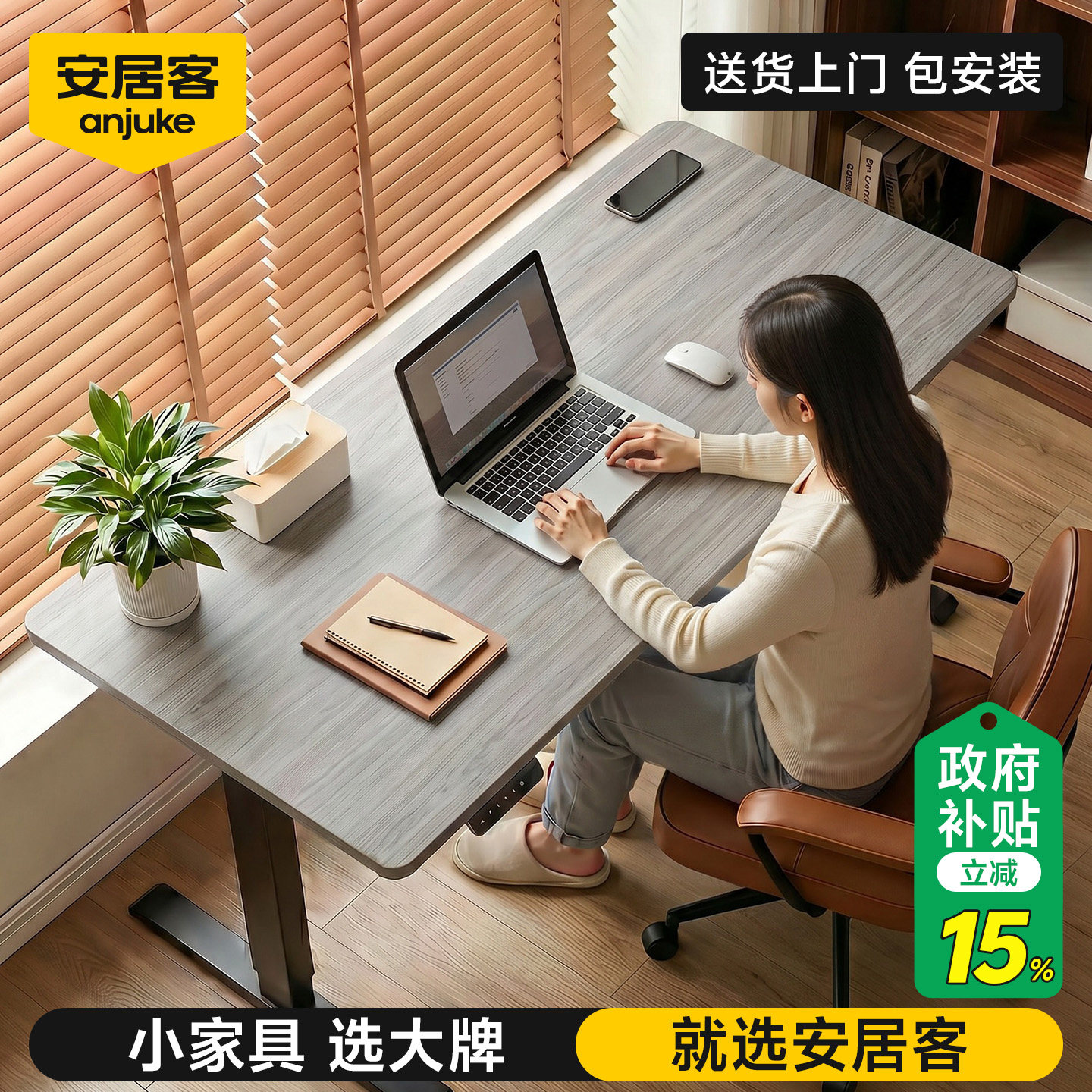 安居客书桌智能升降桌办公桌电脑桌卧室家用可升降工作台电竞桌子