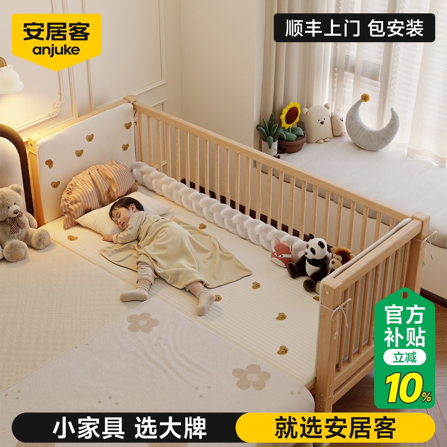安居客婴幼儿拼接床边加宽拼接神器实木定制儿童小床大人可睡飘窗