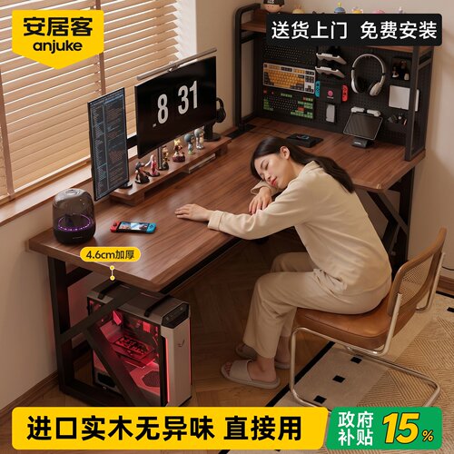 【国补15%】转角电脑桌书桌书架