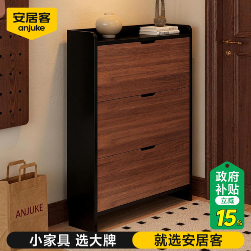 【国补15%】ENF级实木芯超薄鞋柜