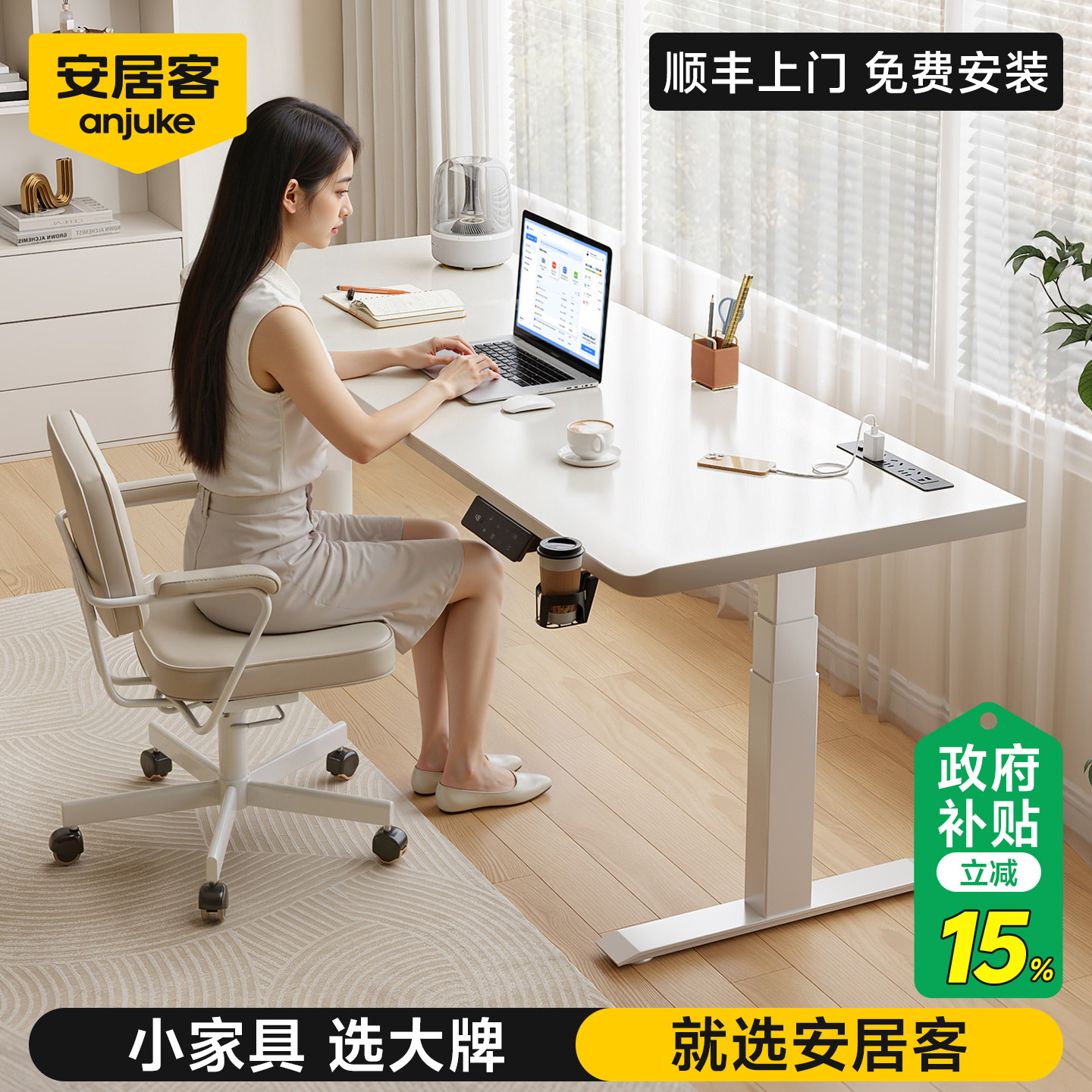 安居客实木电动升降桌电脑桌白色简约办公桌长方形学习桌出租屋
