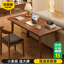 安居客实木桌子书桌学习桌办公桌电脑桌卧室家用餐桌工作台长方形