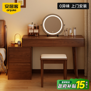 安居客实木梳妆台斗柜一体卧室化妆桌中古风简约伸缩2026新款妆台