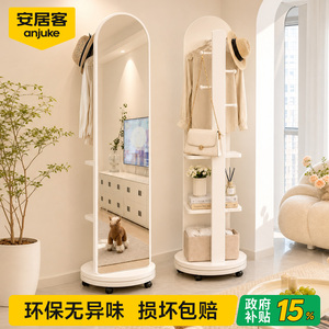 旋转穿衣镜实木板材环保无异味