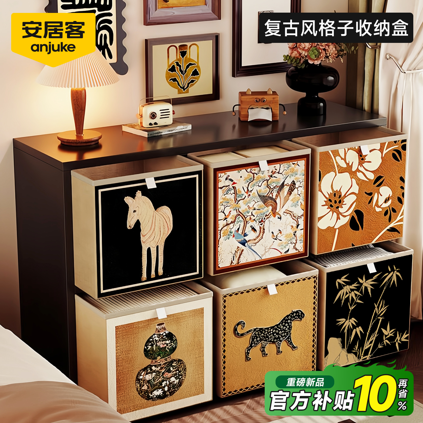 安居客中古风布艺整理收纳箱