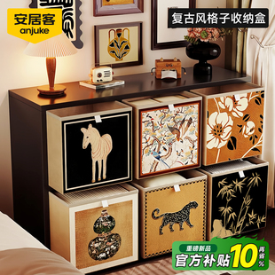 安居客中古风收纳箱卡莱克格子柜非藤编收纳盒整理盒子布艺收纳筐