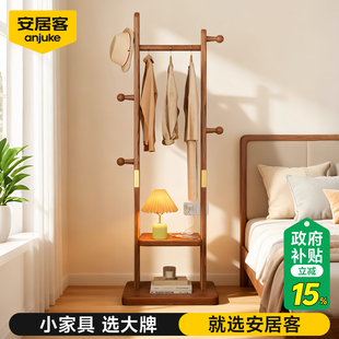 安居客中古风实木落地衣帽架卧室客厅挂衣架立式多功能收纳衣服架