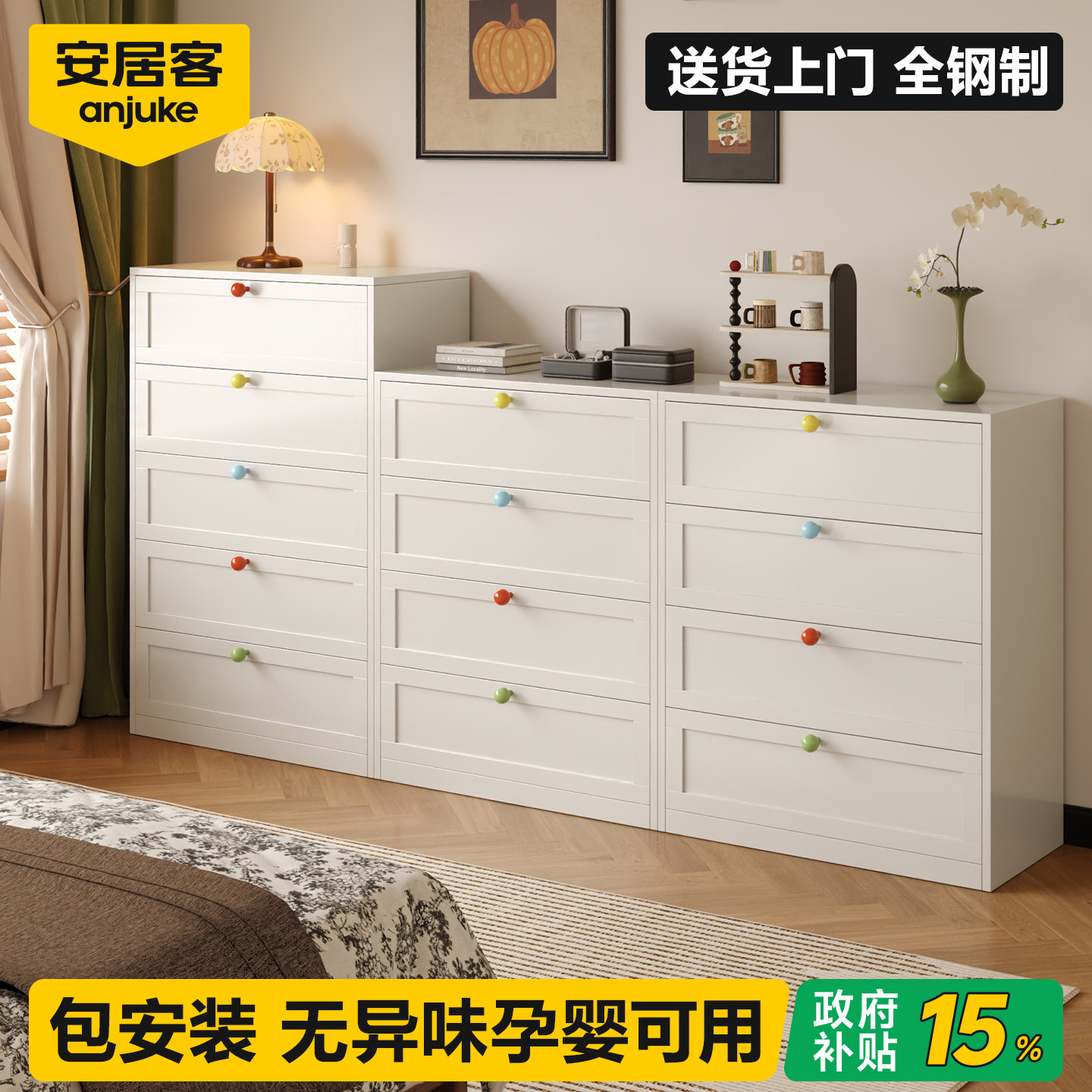 【热销90W+】钢制斗柜卧室床尾柜