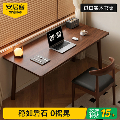 【全网热销100W+】进口实木书桌