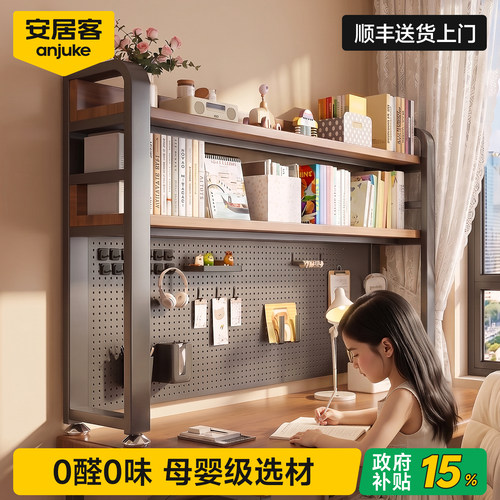 【国补立减15%】桌面洞洞板书架