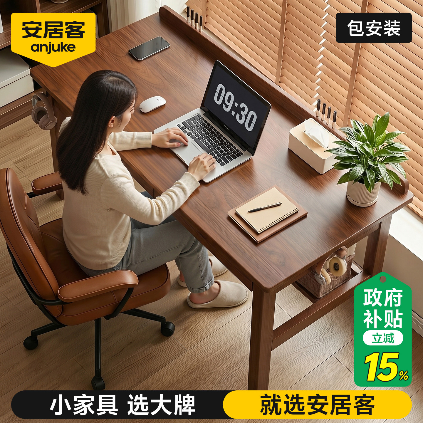 安居客实木书桌电脑桌卧室家用学生学习桌写字桌儿童小户型办公桌