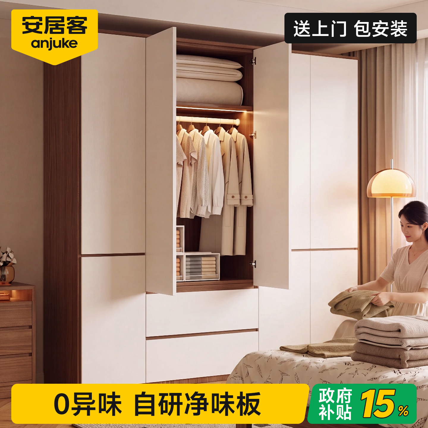 【限时国补15%】家用衣柜可定制