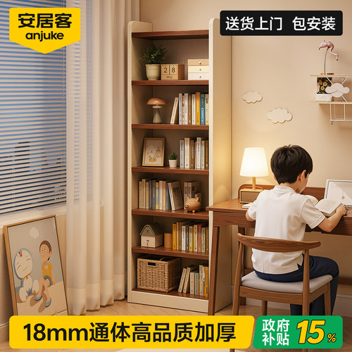 【国补15%】18mm通体加厚书架