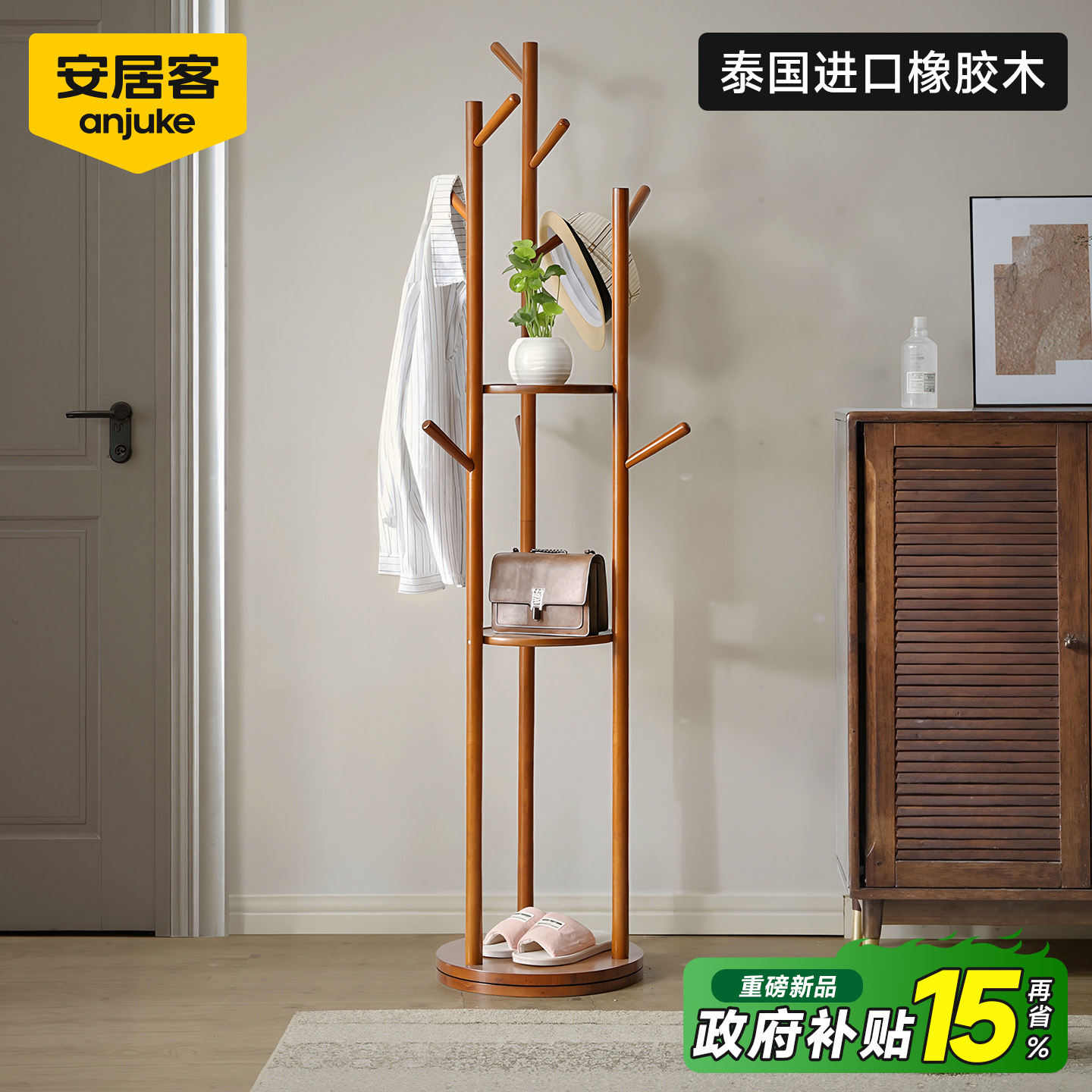 安居客落地挂衣架家用卧室立式实木衣帽架圆形可旋转挂衣服架子