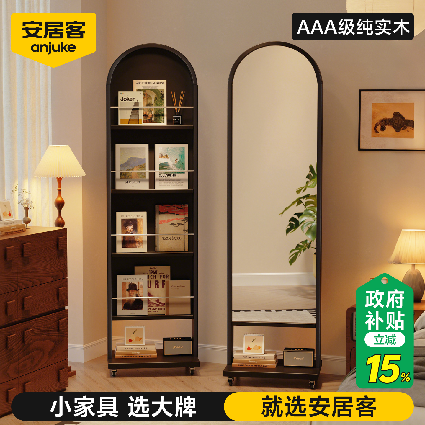 【全网热销30w+】纯实木报刊镜