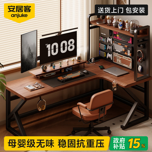 实木转角电脑桌洞洞板书架一体桌