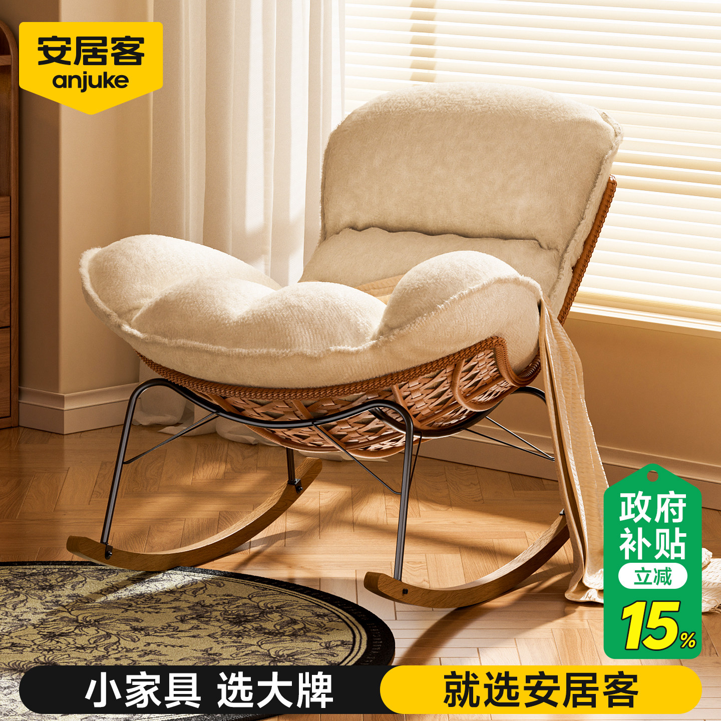 安居客懒人沙发藤编摇椅可躺可睡懒人椅家用阳台网红摇椅窝窝椅子
