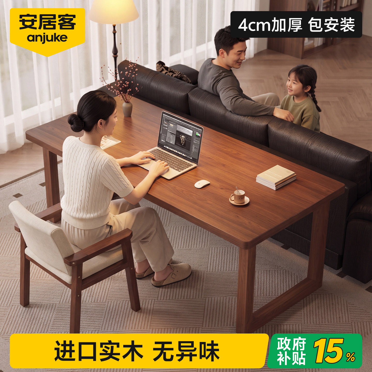 送装到家丨补贴15%丨4CM实木书桌