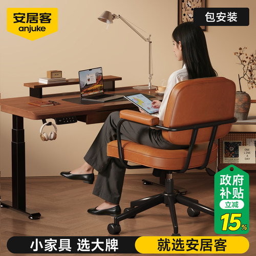 【国补立减15%】家用真皮电脑椅*