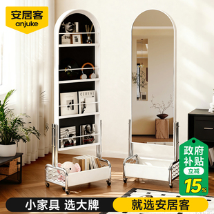 安居客报刊镜全身镜可移动落地镜子家用卧室穿衣镜杂志架网红ins
