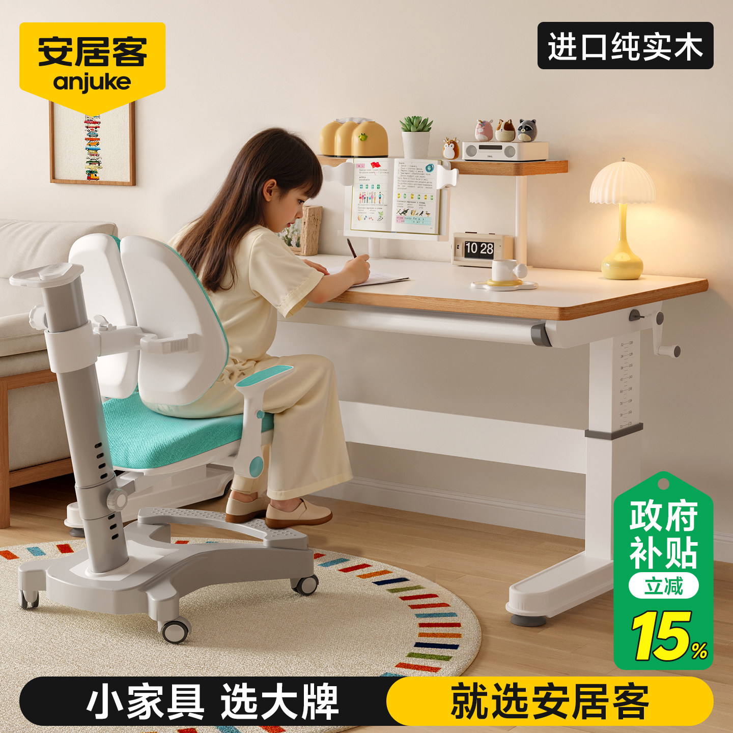 安居客儿童学习桌专用桌椅套装