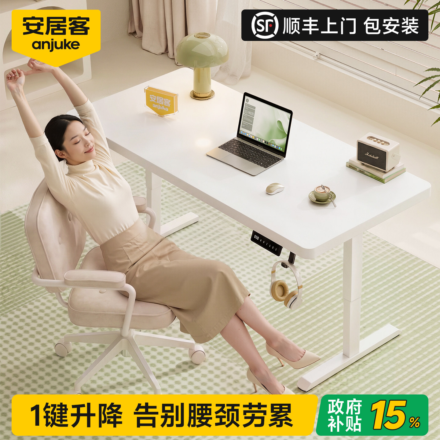 【热销100W+】电动智能升降桌