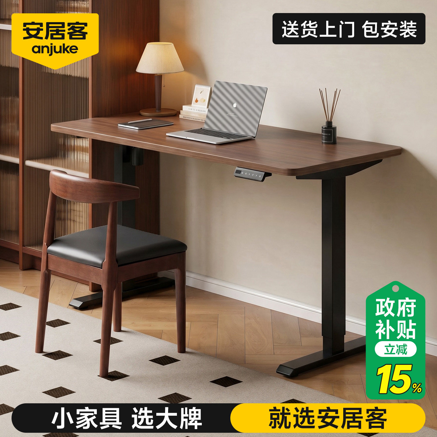 安居客电脑桌智能升降桌书桌卧室家用办公桌可升降工作台电竞桌子