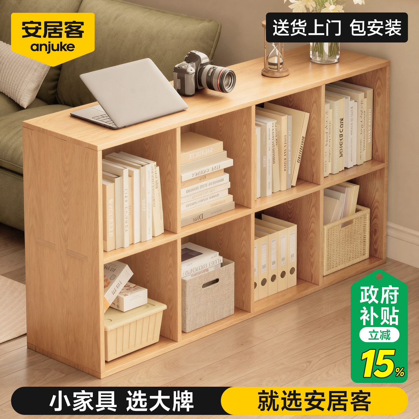 【国补立减15%】实木书架格子柜