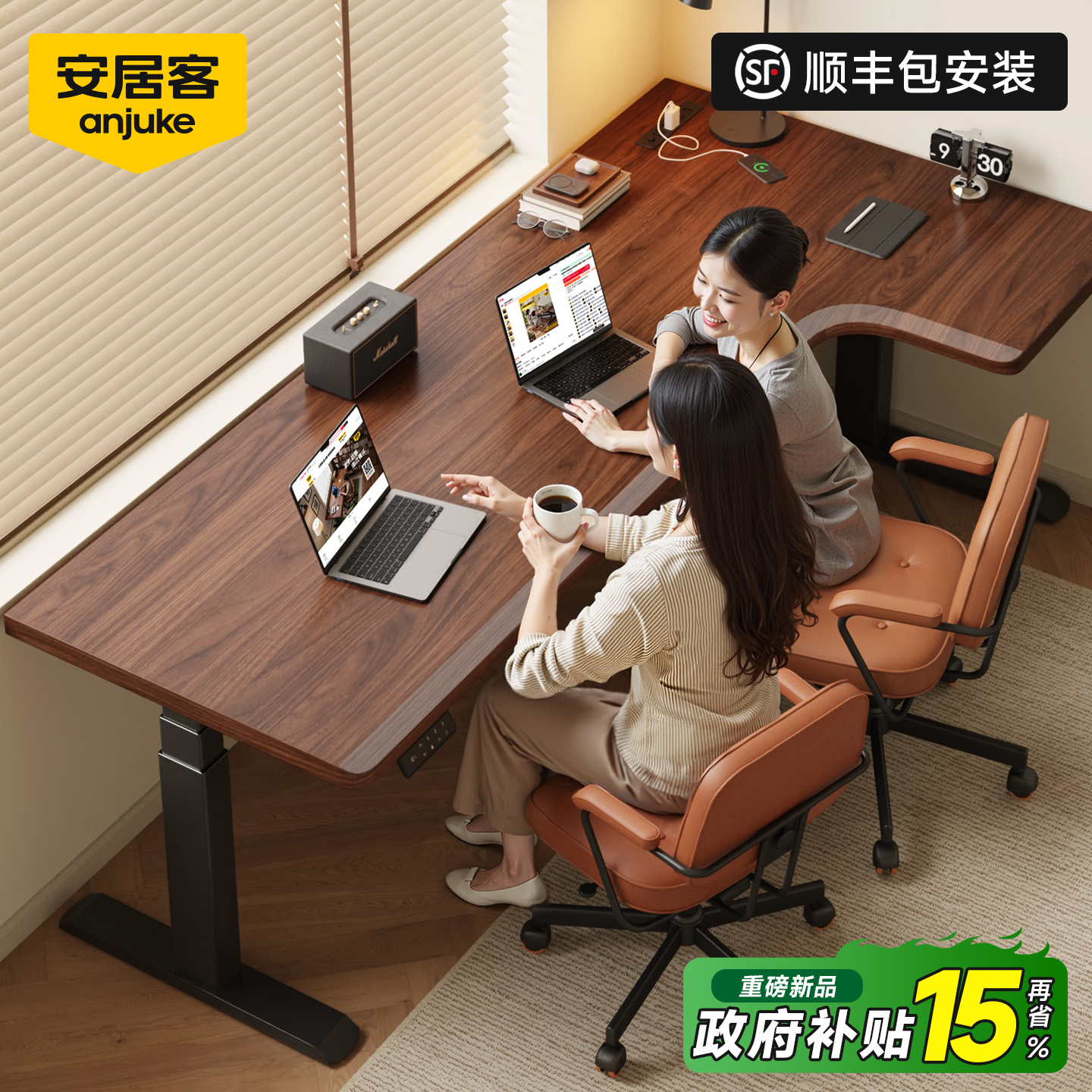 安居客转角实木电动升降桌