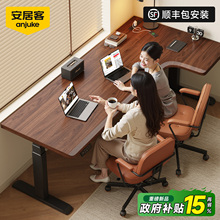 安居客实木转角电脑桌卧室家用电动升降桌l型书桌拐角式办公桌子