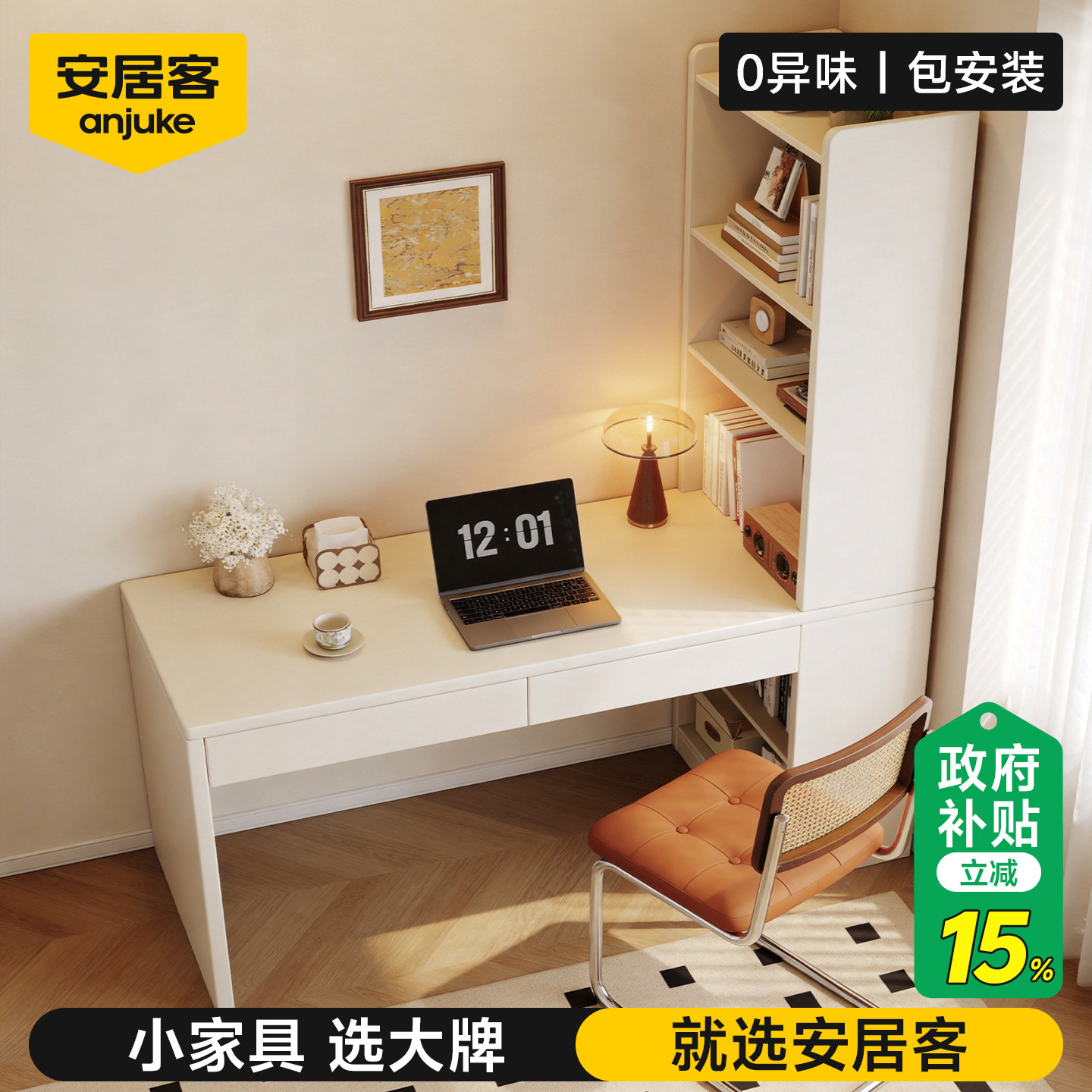 安居客电脑桌书桌书架一体桌子办公桌实木家用床头卧室转角工作台