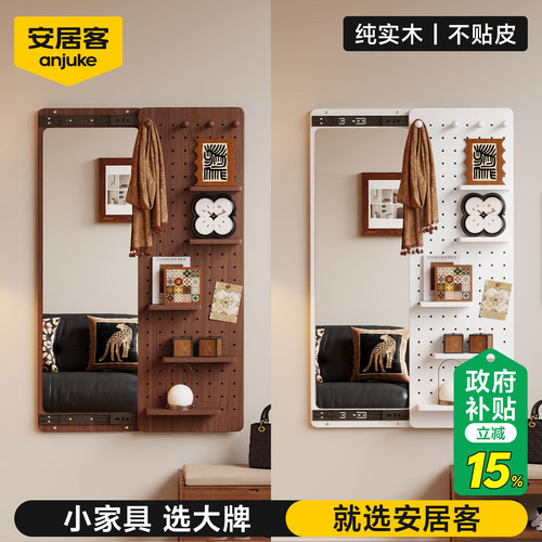 【100%进口实木】洞洞板穿衣镜