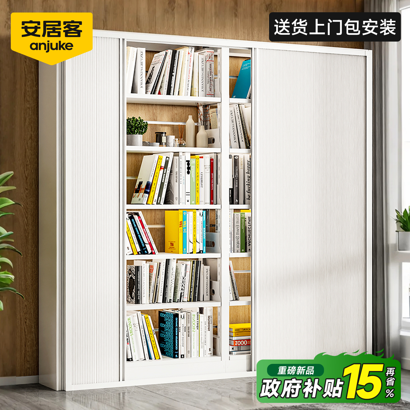 安居客带门防尘碳钢书架