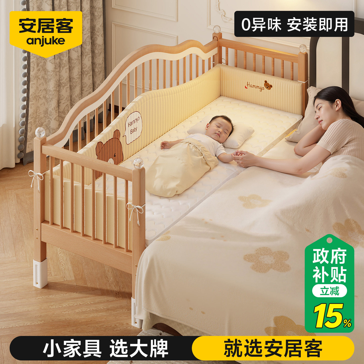 安居客儿童拼接床婴儿实木幼儿宝宝小床升降定制床边大床加宽大人