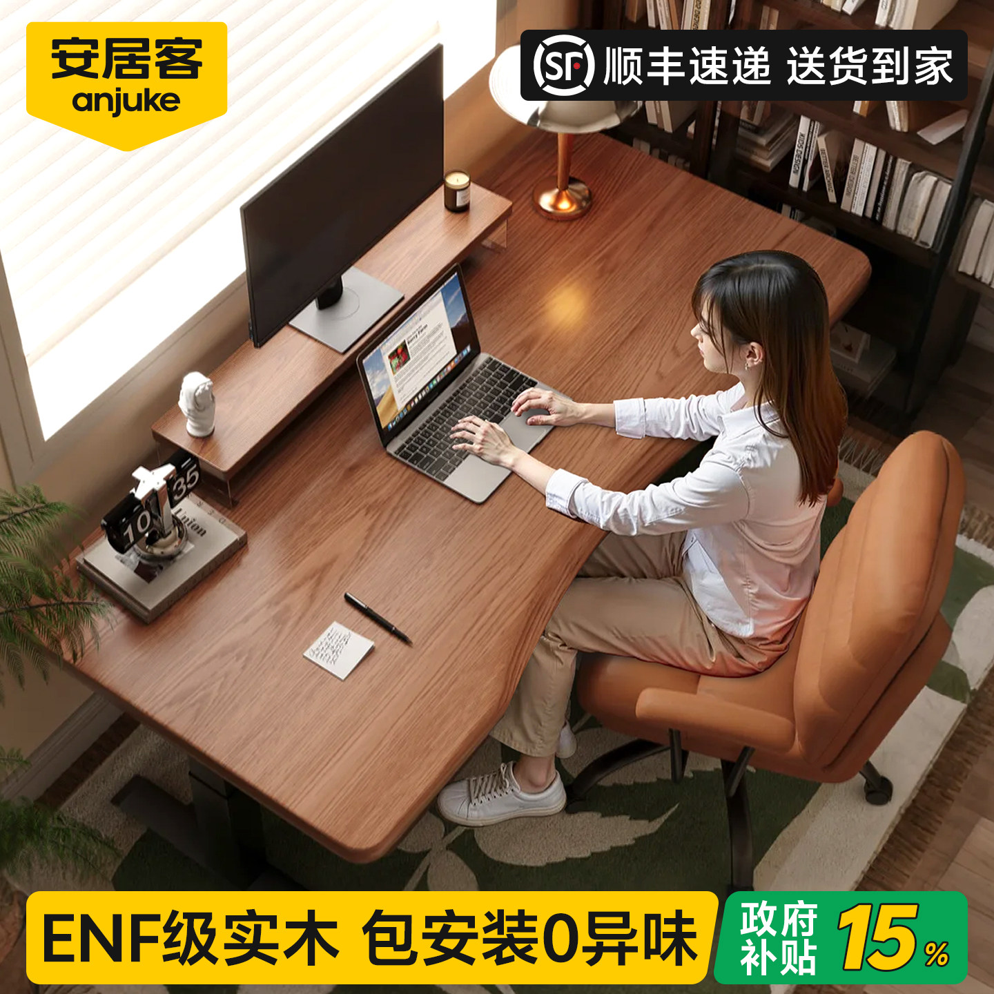 【包安装】全橡胶木电动升降书桌