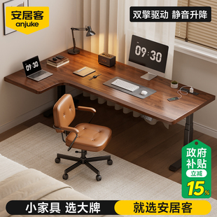 安居客实木转角电动升降桌家用电脑桌学习桌电竞桌办公桌子工作台