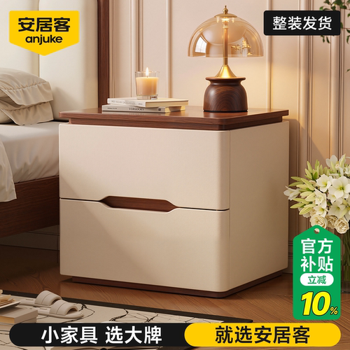 安居客实木床头柜家用卧室小型中古奶油风高级轻奢简约现代收纳柜