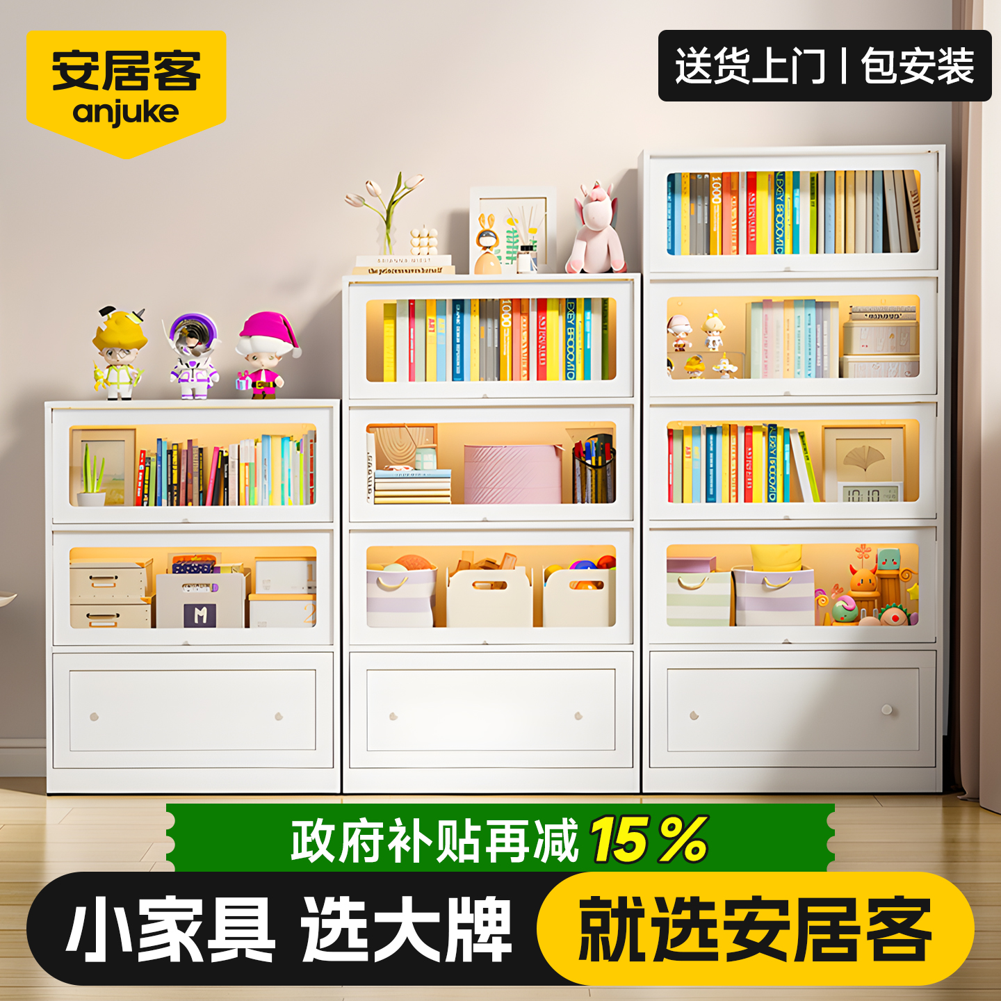 安居客钢制书柜带玻璃门展示柜带抽屉书架儿童学生客厅书柜储物柜