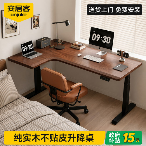 安居客转角实木电动升降桌