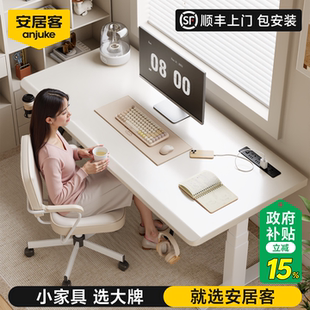 安居客电动升降桌实木电脑桌书桌家用新款 学习办公桌工作台电竞桌