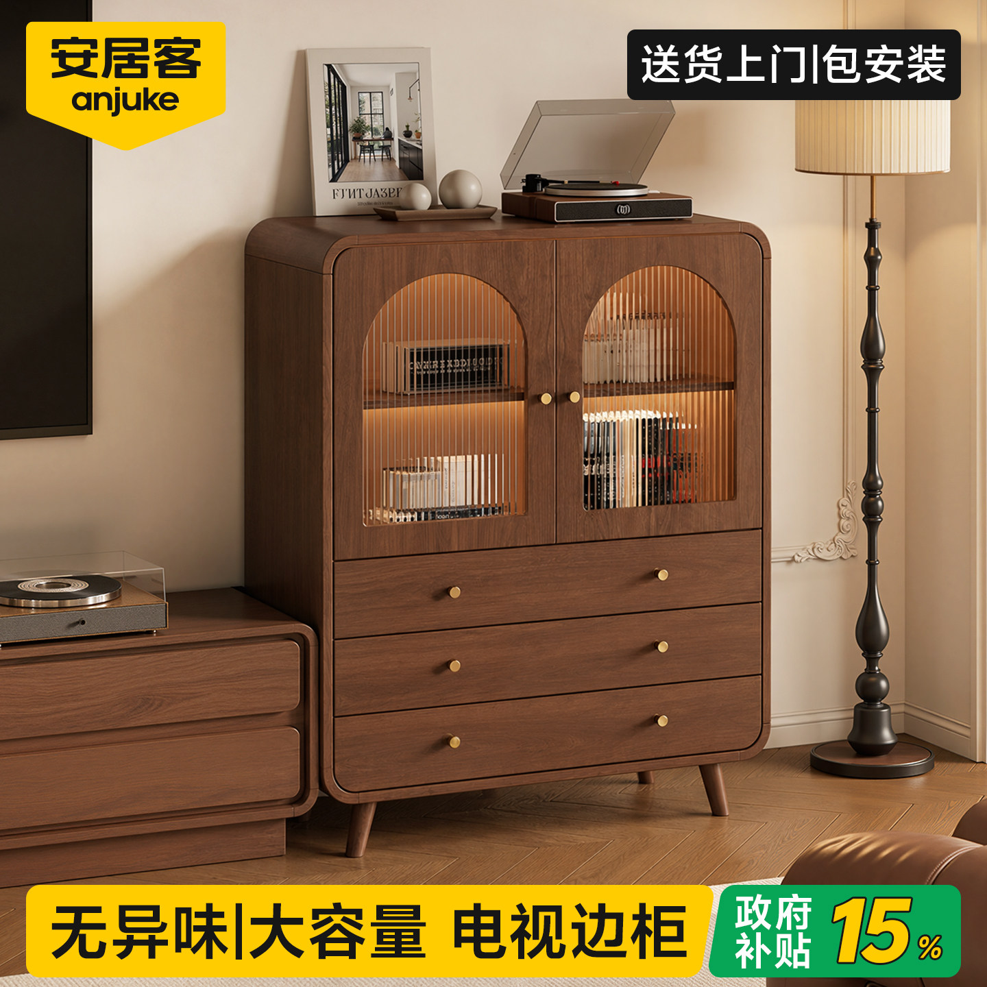 【国家补贴】中古风斗柜客厅收纳